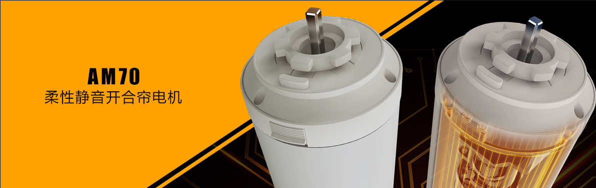 【開合簾電機(jī)】開合簾電機(jī)怎么接線？用智能裝點(diǎn)生活就這么簡單