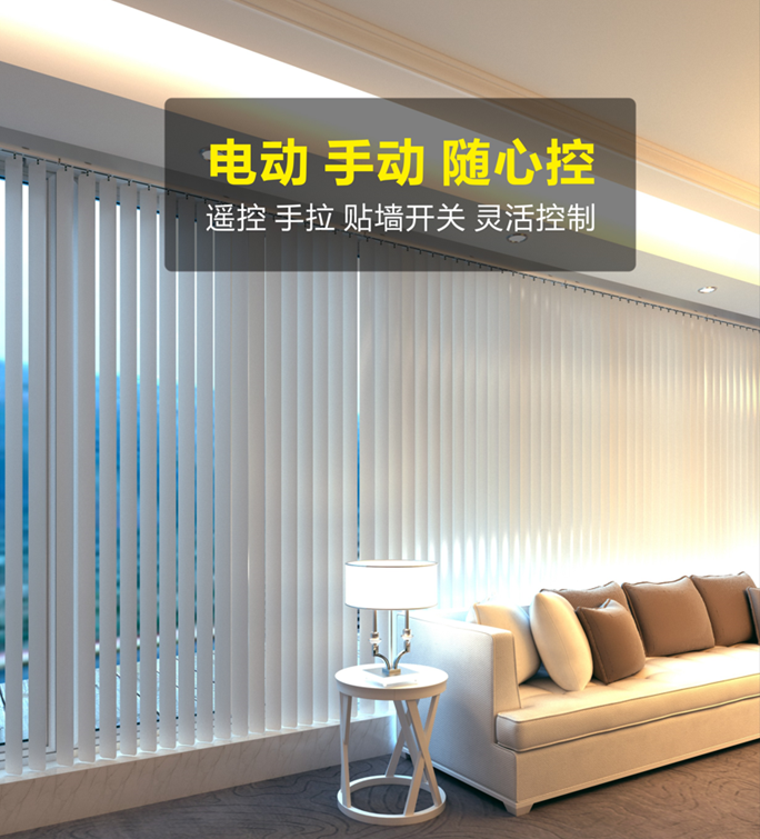 【電動窗簾廠家】電動窗簾行業的發展趨勢怎么樣